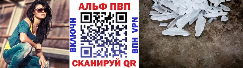 Купить где  Горно-Алтайск  Alpha PVP кристаллы 