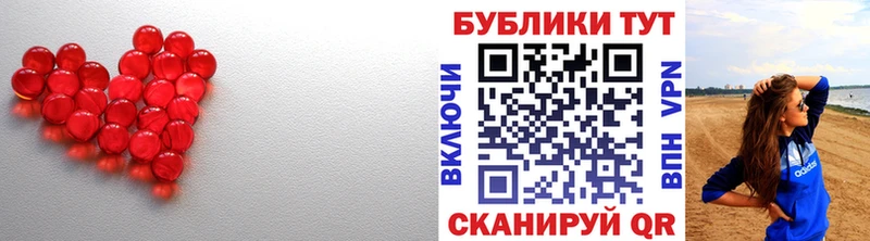 Купить закладки Горно-Алтайск Экстази XTC
