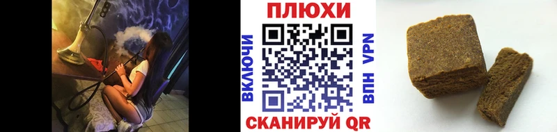 ГАШИШ hashish  Купить  Горно-Алтайск 