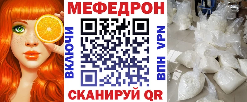 МЯУ-МЯУ мука  Купить закладки  Горно-Алтайск 