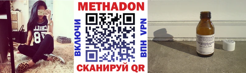 Метадон methadone  Купить  Горно-Алтайск 